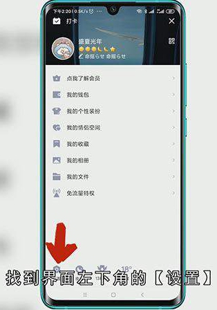 手机qq达人图标怎么隐藏