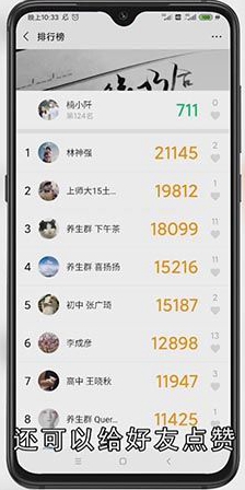 微信步数怎么开