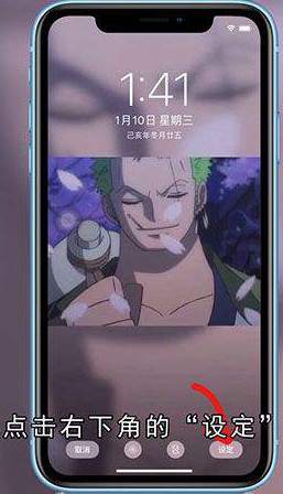 苹果动态壁纸怎么设置