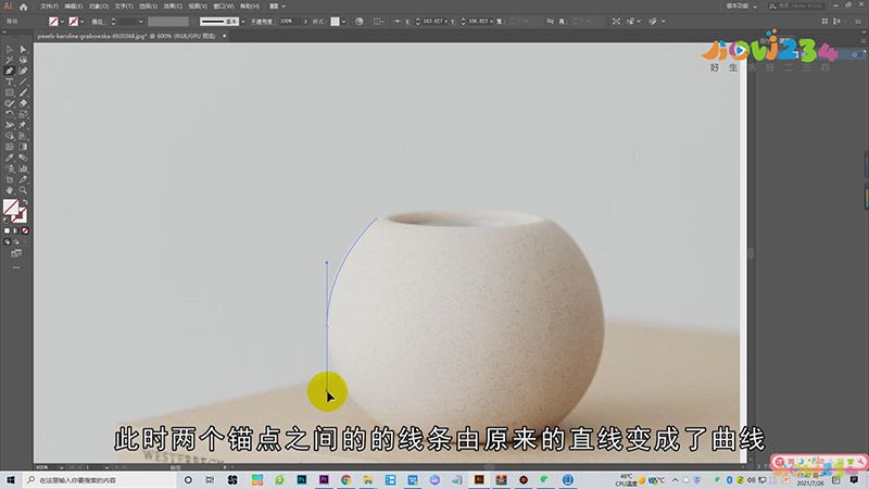 AI怎么抠图