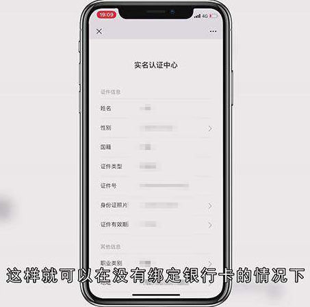 微信红包收不了要认证怎么办