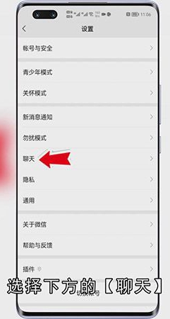 微信听筒模式怎么切换