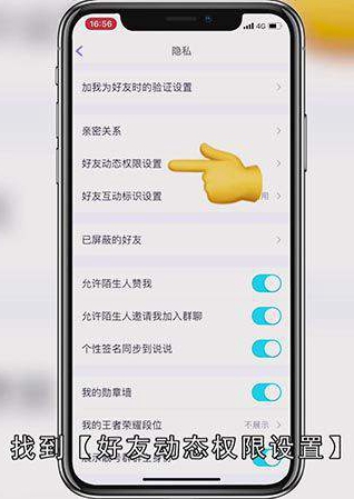 qq好友动态看不到怎么办