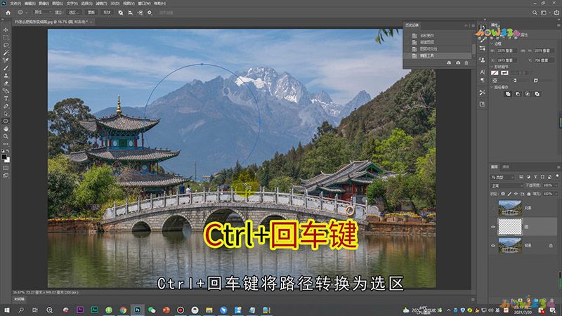 PS怎么把矩形变成圆