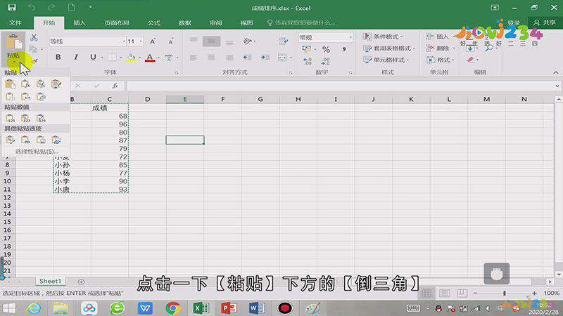 excel怎么截图成图片
