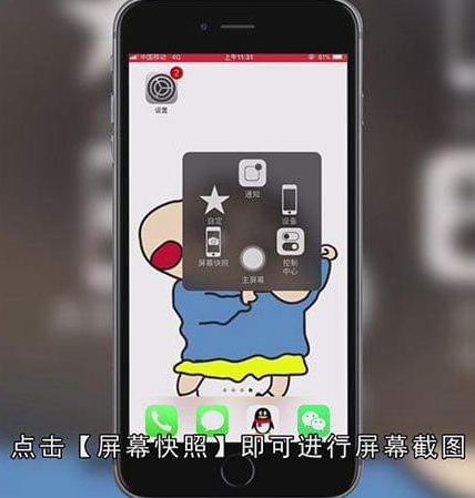 怎么设置苹果截图快捷键