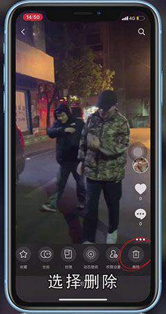 抖音作品怎么删除