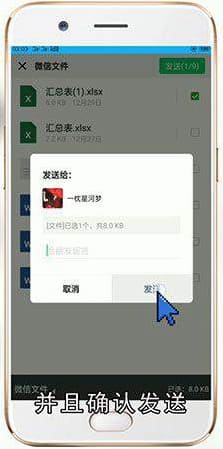 微信怎么发文件