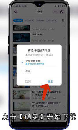 百度网盘视频怎么保存到手机相册