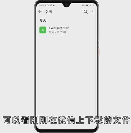安卓微信文件储存在什么位置