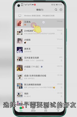 微信咋看对方是否把你删除