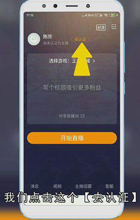 虎牙如何直播游戏