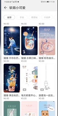 华为手机怎么换主题