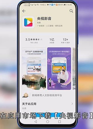 手机怎么看电视直播