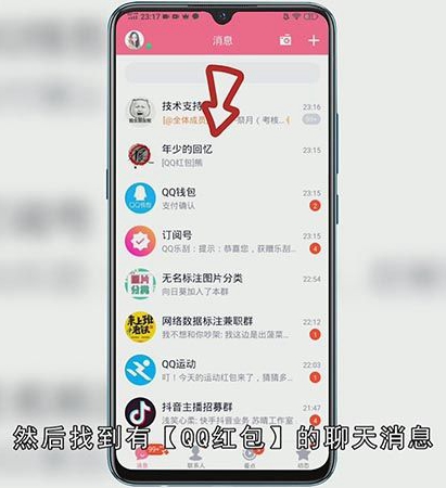 qq画图红包熊怎么画