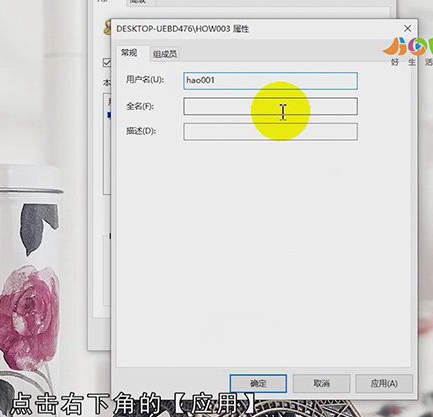 win10电脑开机用户名怎么改