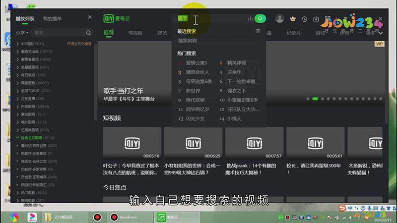 电脑爱奇艺怎么下载视频