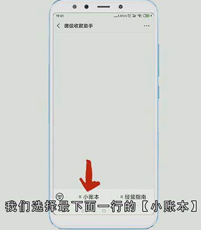 微信收款店员怎么添加