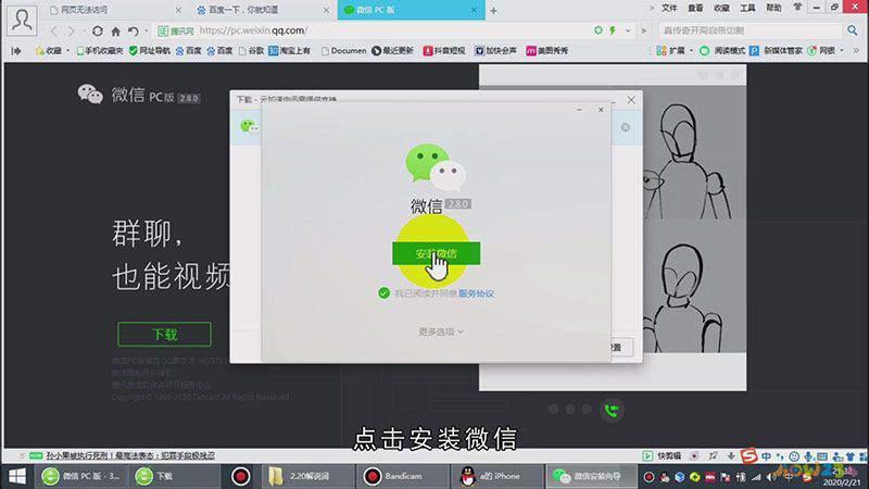 电脑微信版本低怎么升级