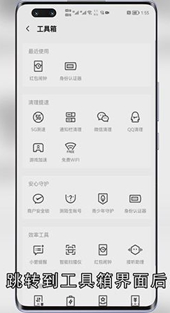 怎么设置微信红包提醒