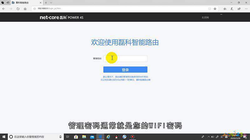 无线路由连接密码怎样改