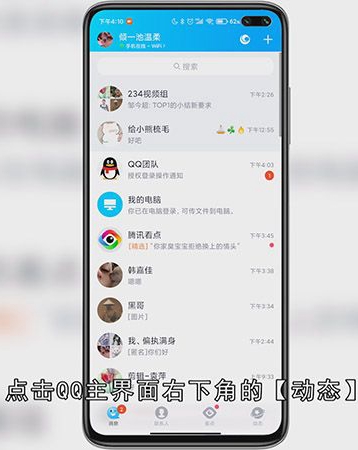 qq购物号如何开通