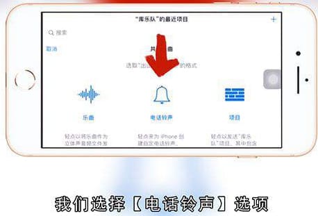苹果手机铃声怎么设置歌曲