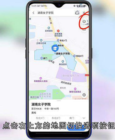 高德地图怎么看街景