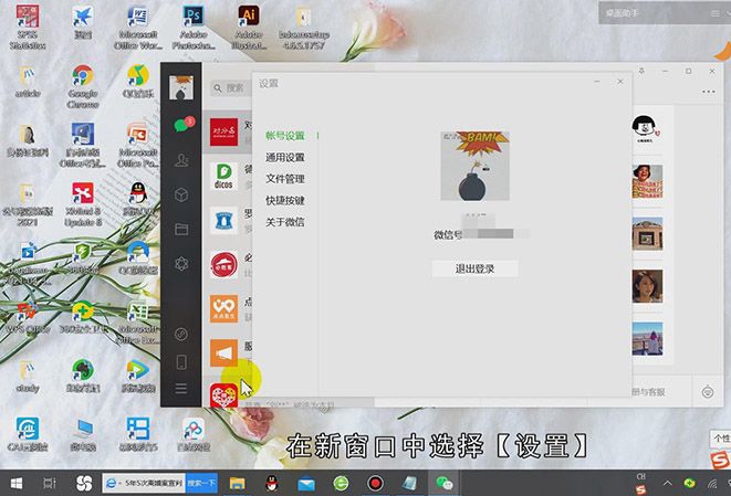 微信电脑版怎么用小程序