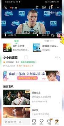 爱奇艺怎么开启杜比音效