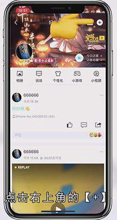 手机qq怎么开直播