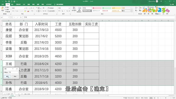 Excel怎么设置单元格的高度宽度