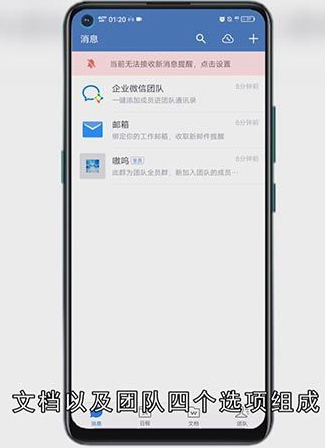 企业微信和个人微信的区别