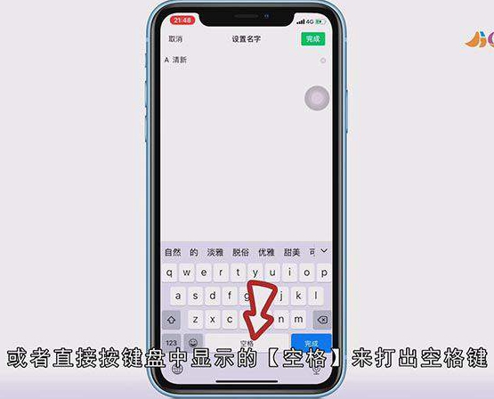 微信怎么打空格键
