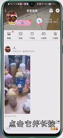 QQ动态图片怎么制作