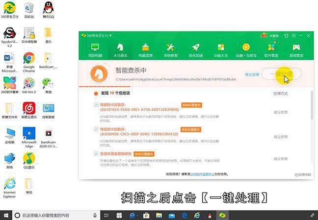 电脑感染了病毒怎么查杀