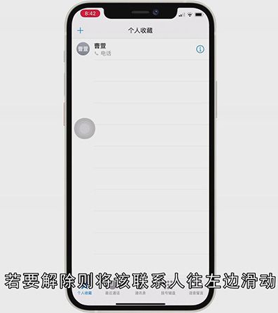白名单怎么解除