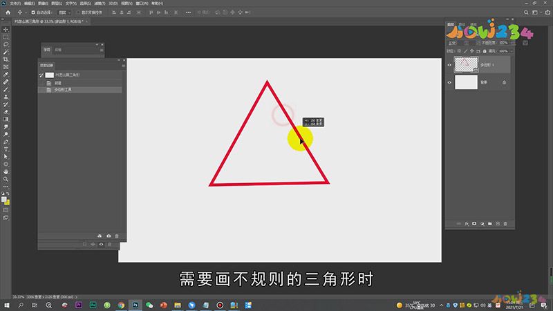 PS怎么画三角形