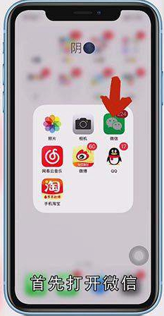 苹果手机微信收款语音播报怎么设置