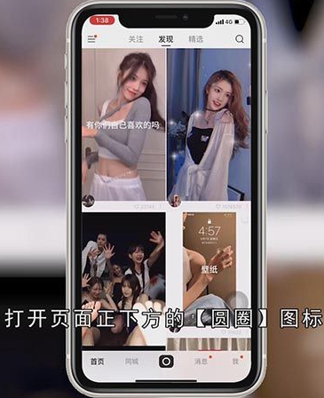 快手照片怎么翻页