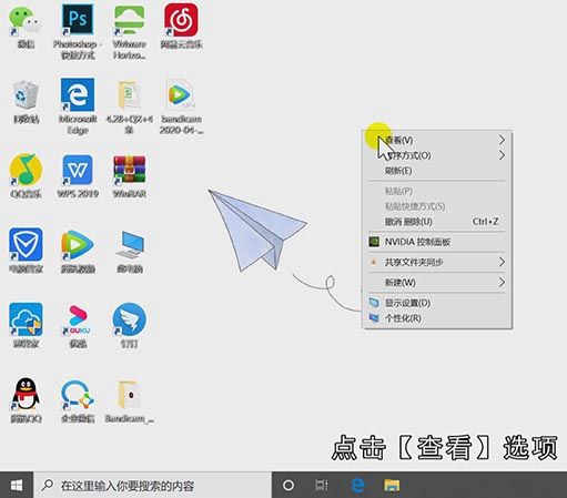 如何快速将电脑桌面图标放大或缩小