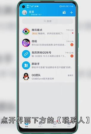 qq戳一戳在哪