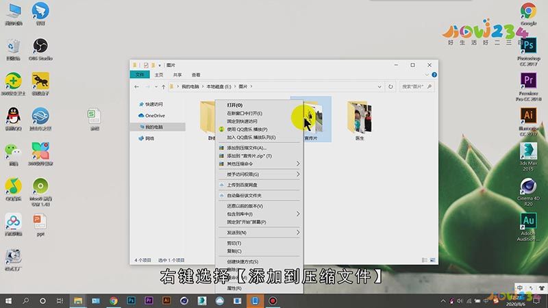 怎么给文件加密别人打不开