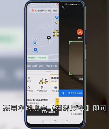 摩拜单车月卡在哪