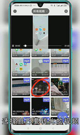 手机mp4怎么转换成mp3