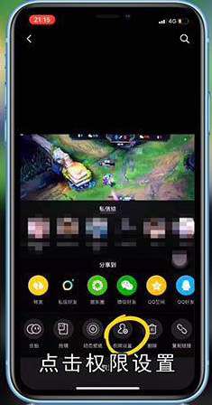 抖音怎么禁止别人保存