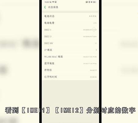 手机串号怎么查