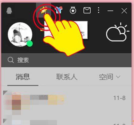 QQ如何取消特别关心