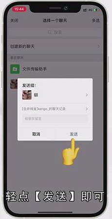 微信200张图片怎么发