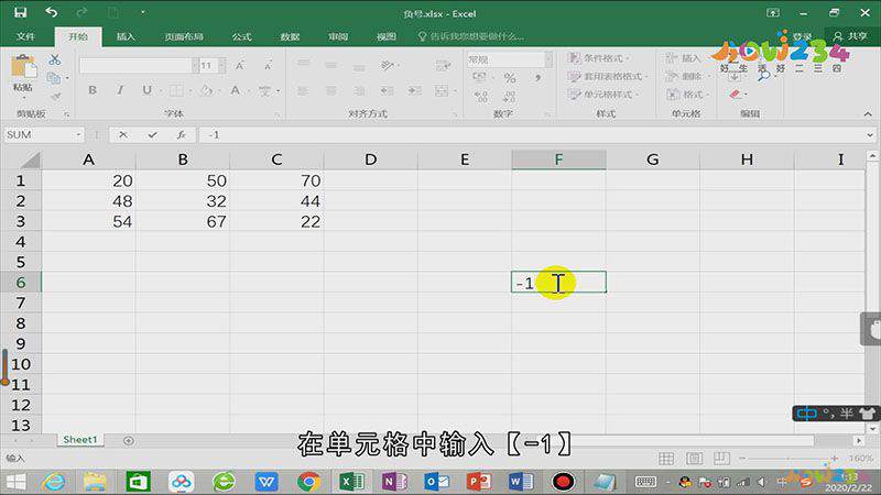 excel如何加负号